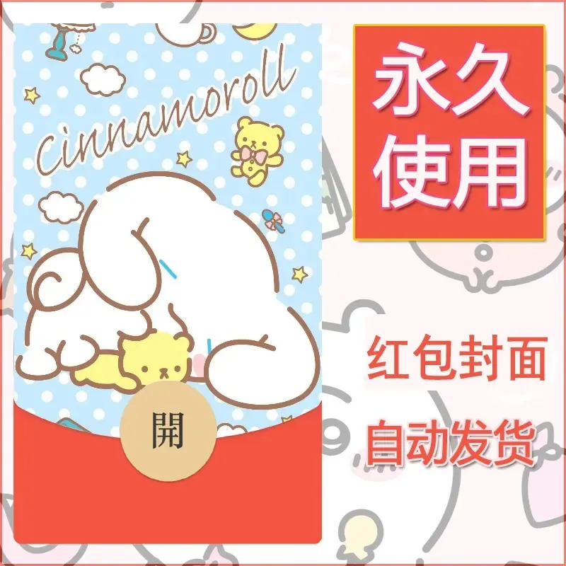 新款永久微信红包封面玉桂狗diy可爱素材65