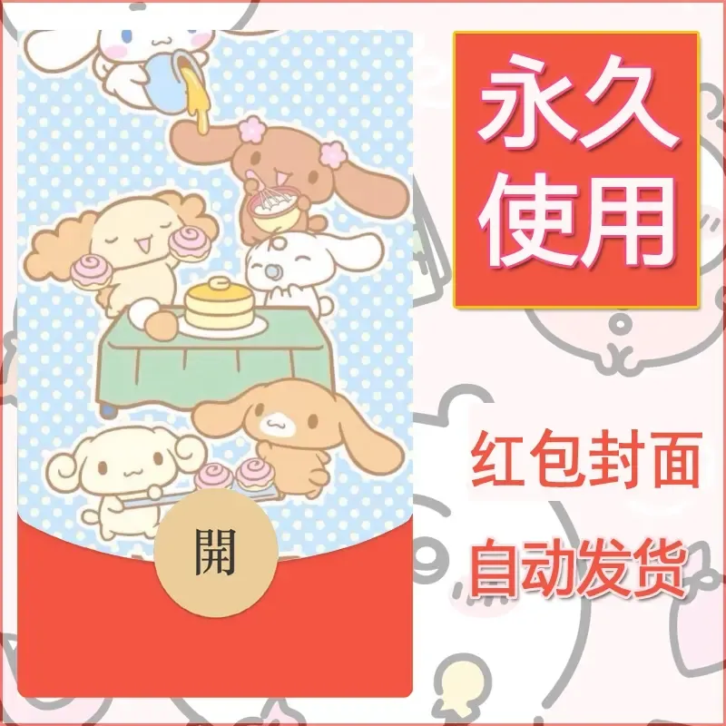新款永久微信红包封面玉桂狗diy可爱素材67 - ¥0.42