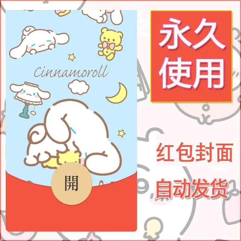 新款永久微信红包封面玉桂狗diy可爱素材64 - ¥0.42
