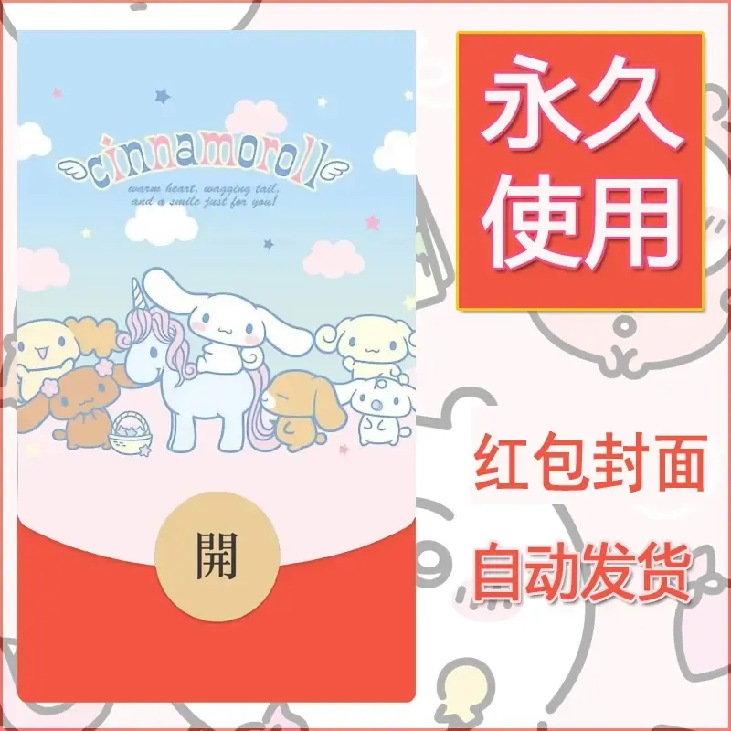 新款永久微信红包封面玉桂狗diy可爱素材185 - ¥0.42