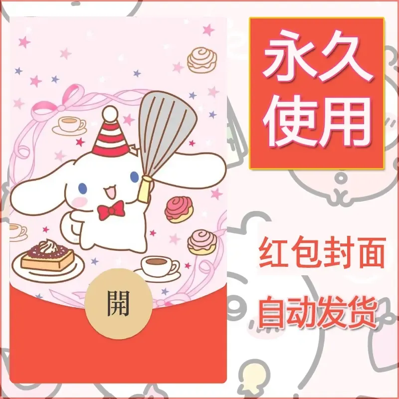 新款永久微信红包封面玉桂狗diy可爱素材195 - ¥0.42