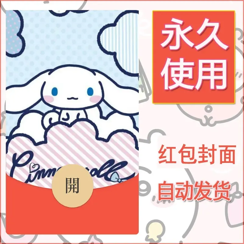 新款永久微信红包封面玉桂狗diy可爱素材198