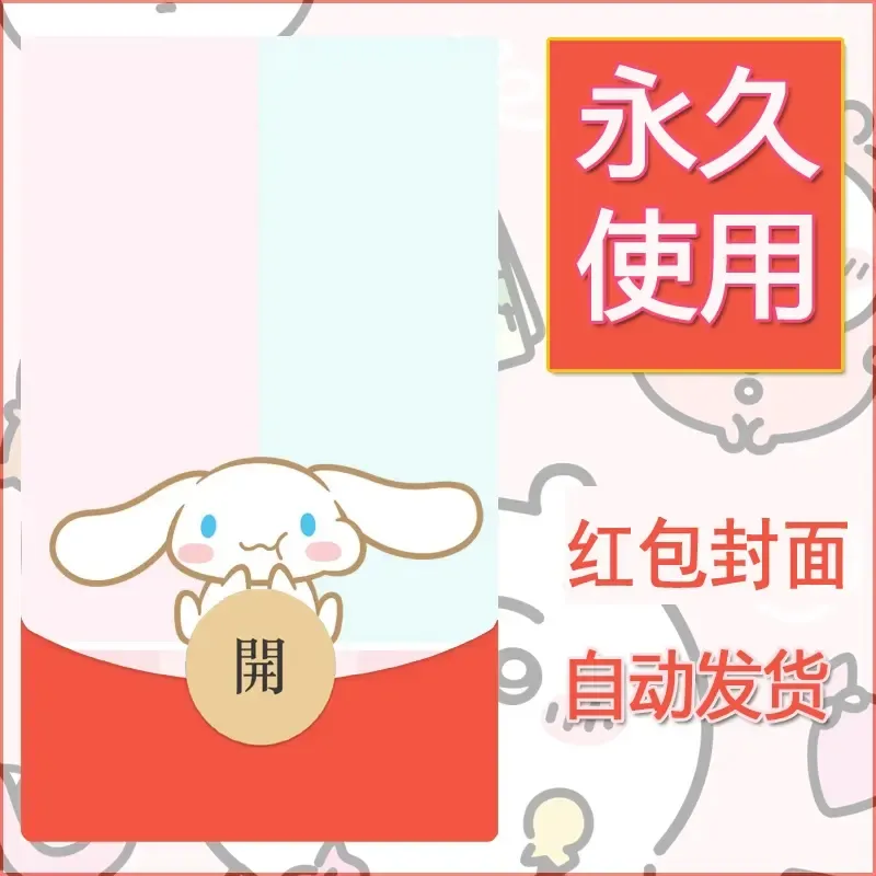 新款永久微信红包封面玉桂狗diy可爱素材101