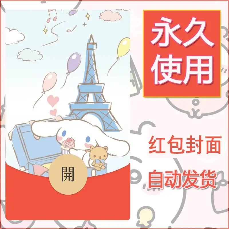 新款永久微信红包封面玉桂狗diy可爱素材120