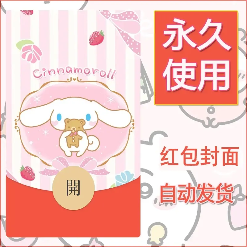 新款永久微信红包封面玉桂狗diy可爱素材126 - ¥0.42