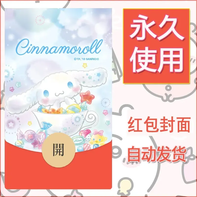 新款永久微信红包封面玉桂狗diy可爱素材130