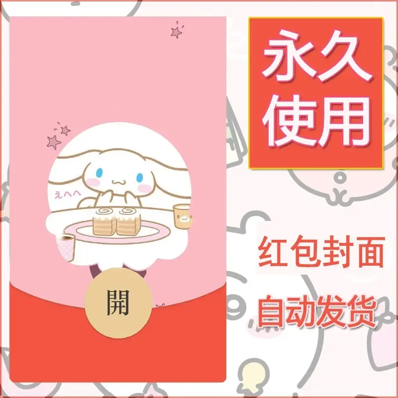 新款永久微信红包封面玉桂狗diy可爱素材131 - ¥0.42