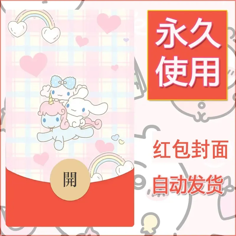 新款永久微信红包封面玉桂狗diy可爱素材141