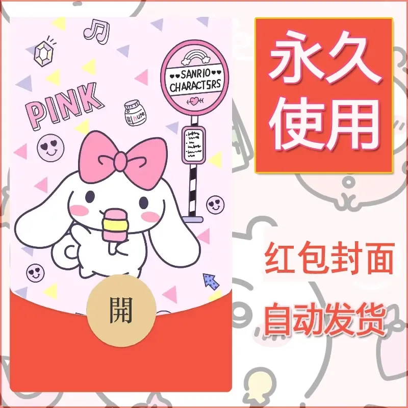 新款永久微信红包封面玉桂狗diy可爱素材145 - ¥0.42