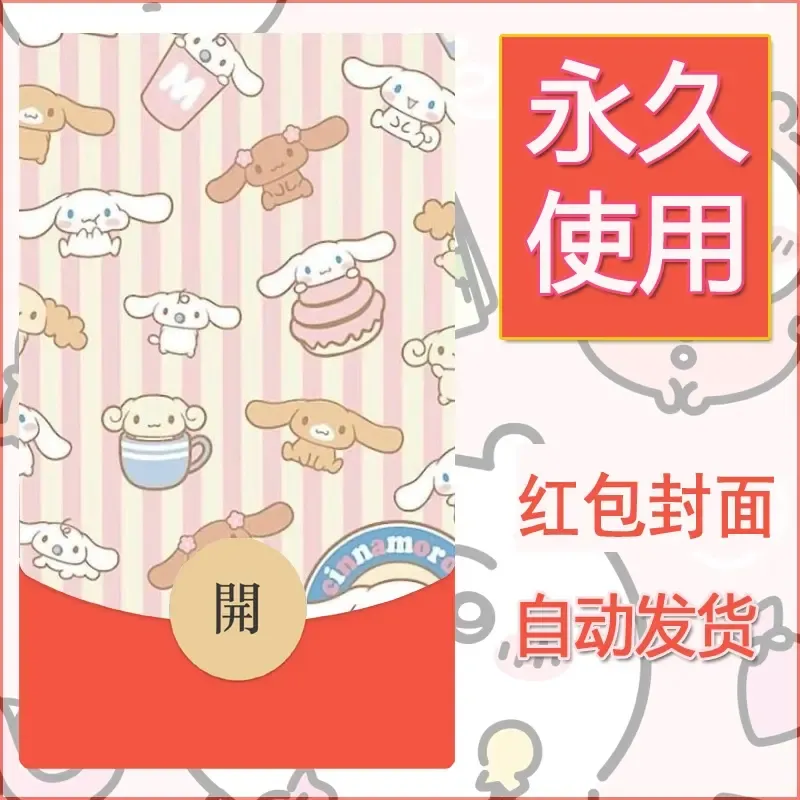 新款永久微信红包封面玉桂狗diy可爱素材163 - ¥0.42