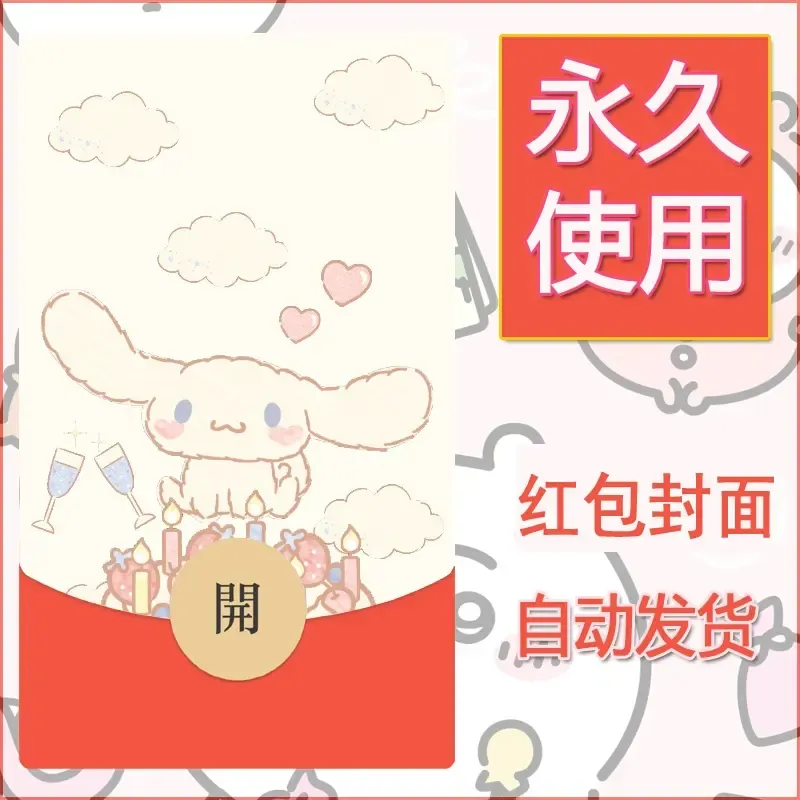 新款永久微信红包封面玉桂狗diy可爱素材167
