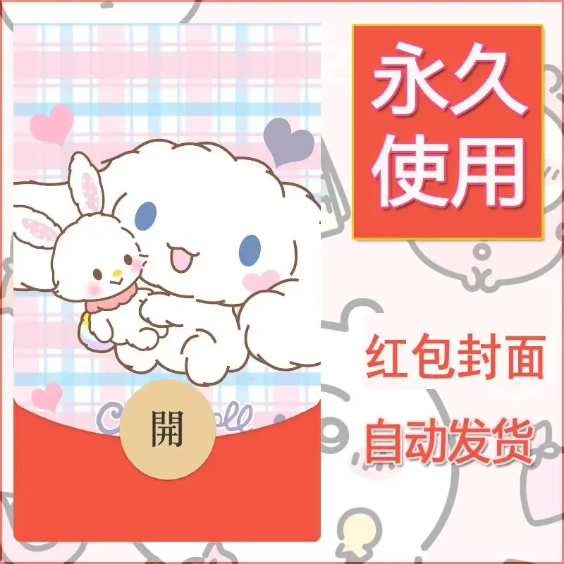 新款永久微信红包封面玉桂狗diy可爱素材169