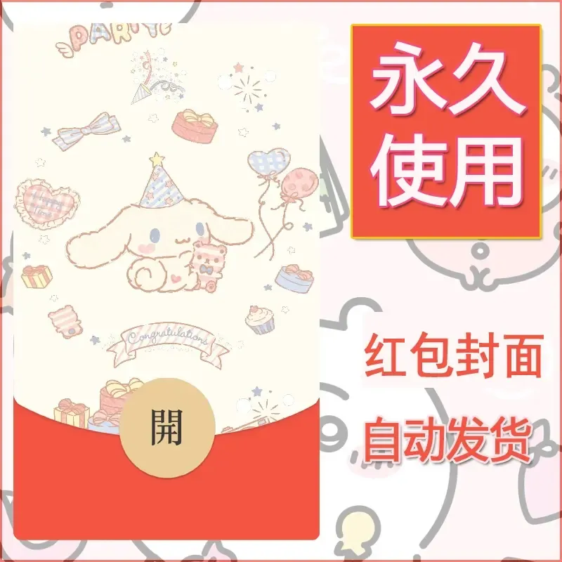 新款永久微信红包封面玉桂狗diy可爱素材172 - ¥0.42