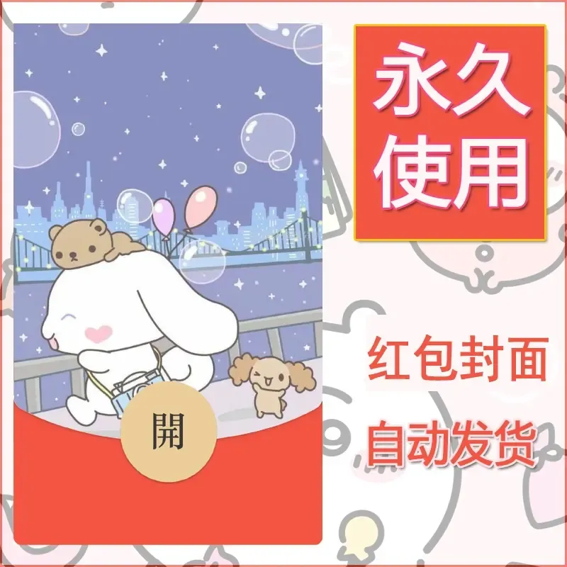新款永久微信红包封面玉桂狗diy可爱素材272