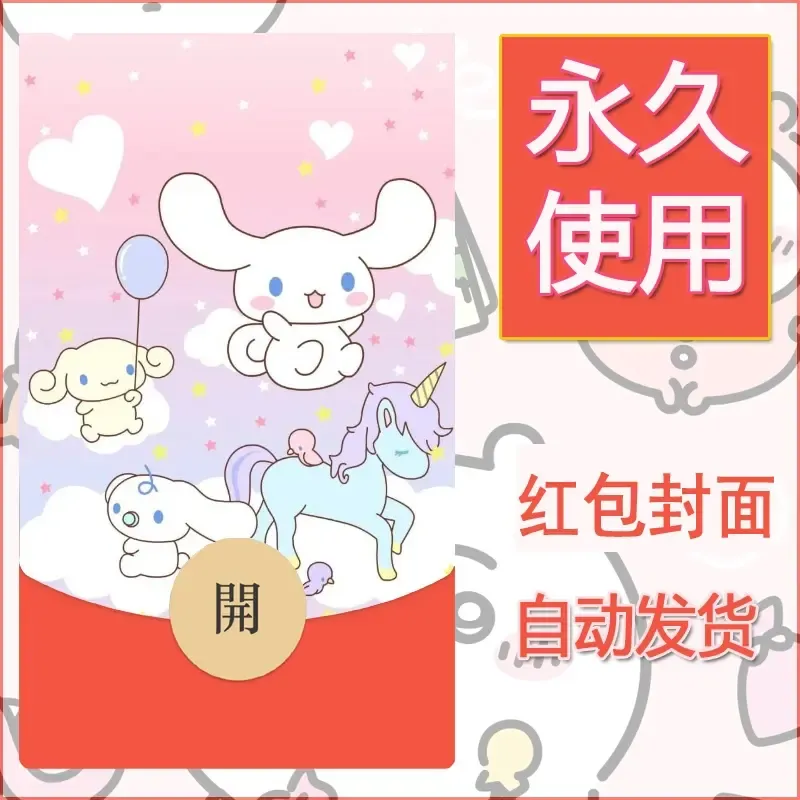 新款永久微信红包封面玉桂狗diy可爱素材275