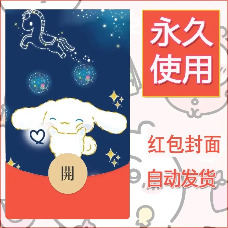 新款永久微信红包封面玉桂狗diy可爱素材280