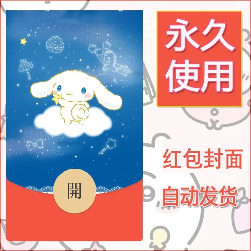 新款永久微信红包封面玉桂狗diy可爱素材282 - ¥0.42