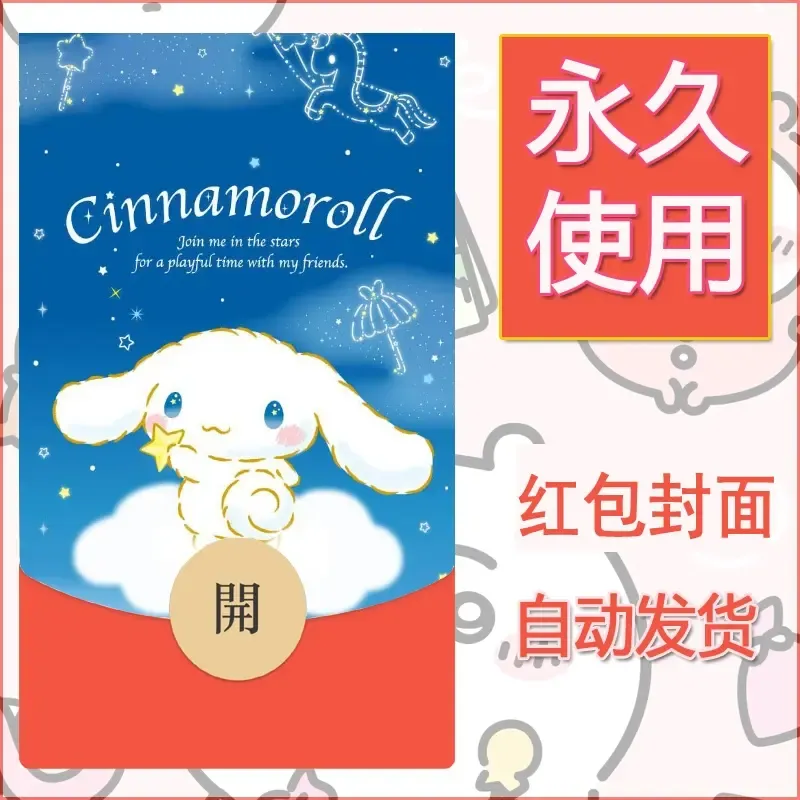 新款永久微信红包封面玉桂狗diy可爱素材284