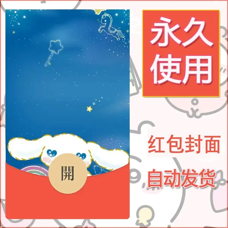 新款永久微信红包封面玉桂狗diy可爱素材287 - ¥0.42