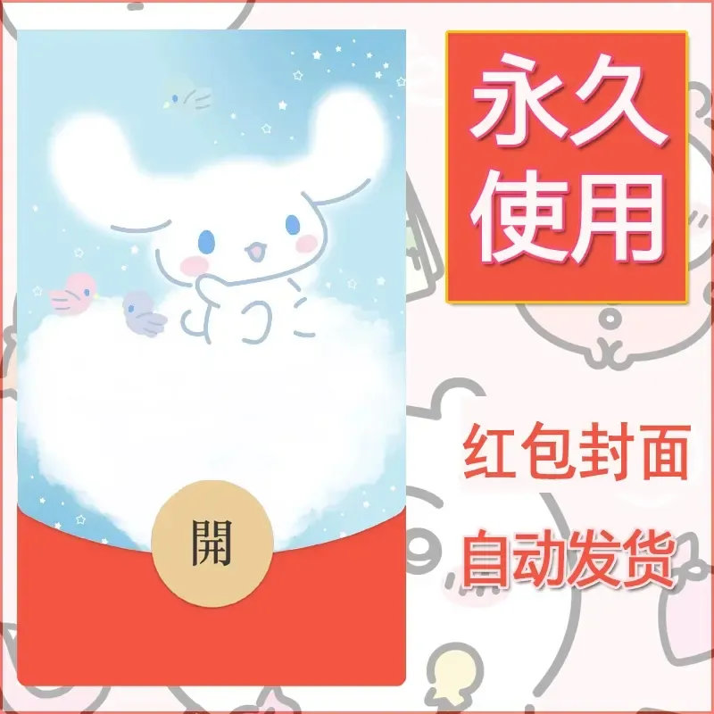 新款永久微信红包封面玉桂狗diy可爱素材291