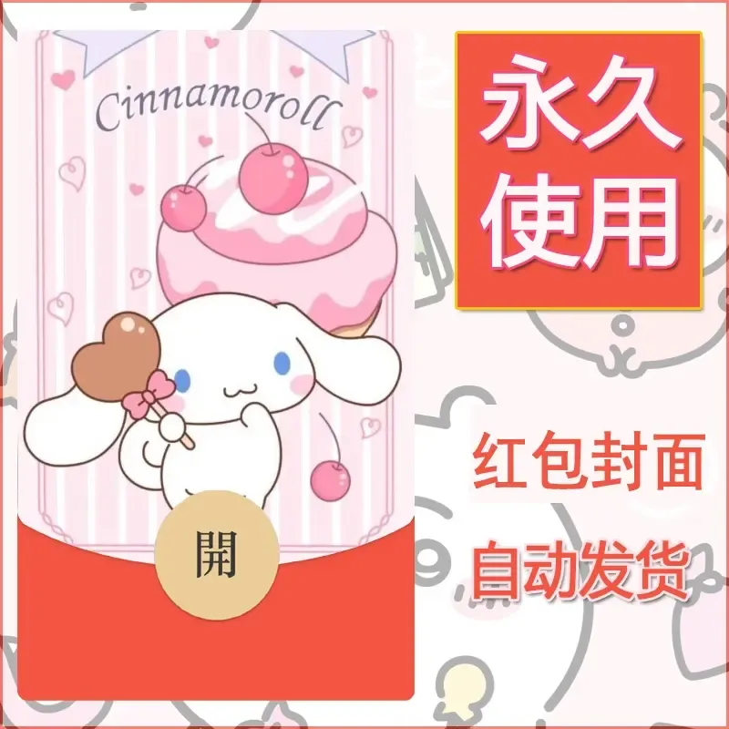 新款永久微信红包封面玉桂狗diy可爱素材201