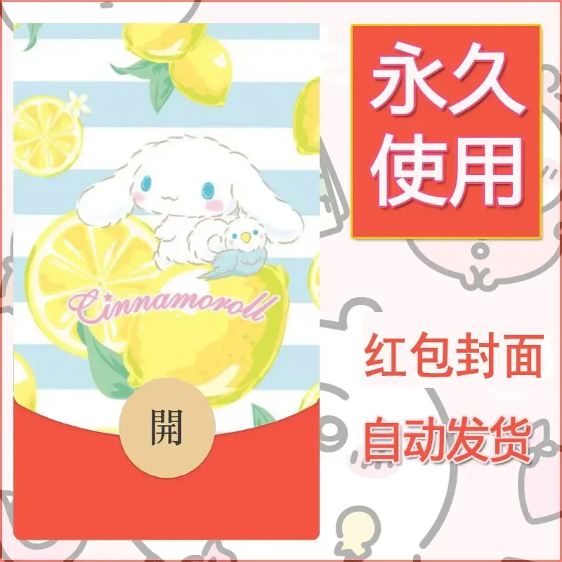 新款永久微信红包封面玉桂狗diy可爱素材297