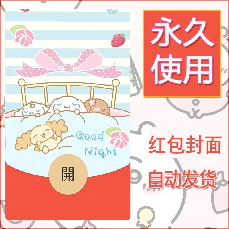 新款永久微信红包封面玉桂狗diy可爱素材208 - ¥0.42