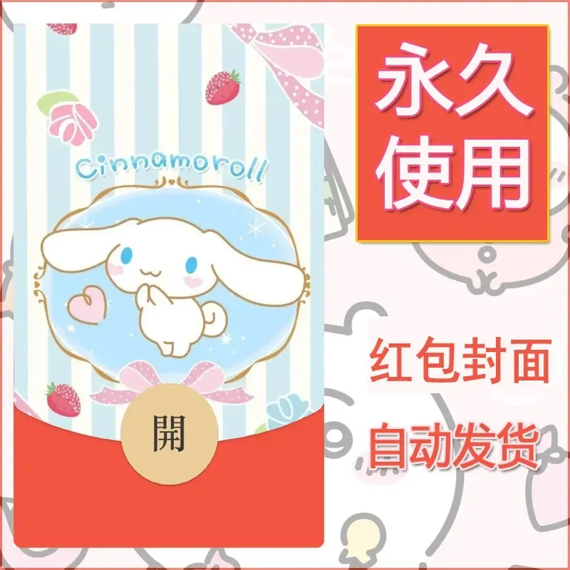 新款永久微信红包封面玉桂狗diy可爱素材209