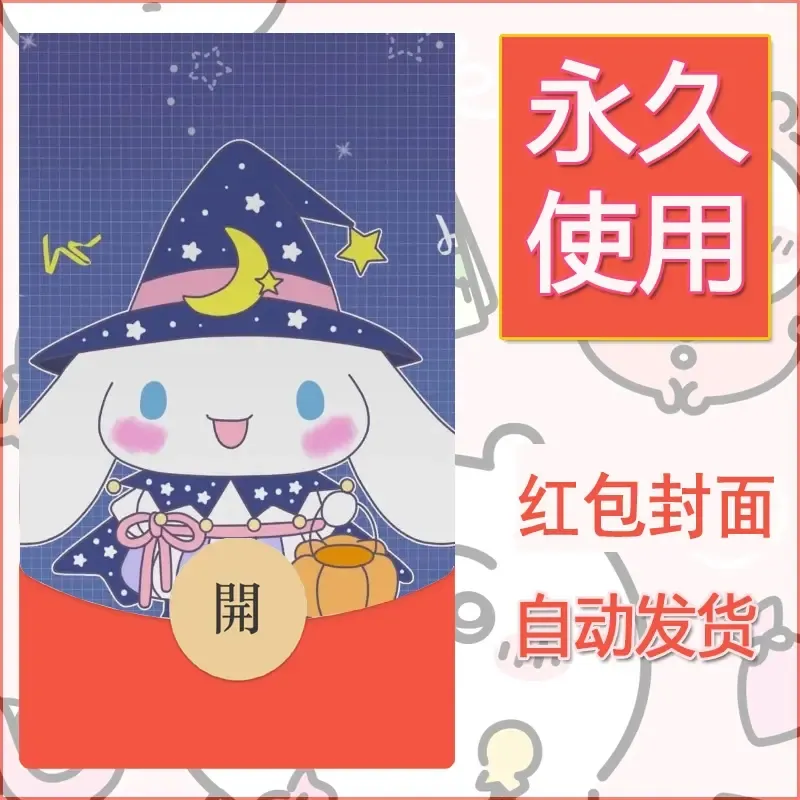 新款永久微信红包封面玉桂狗diy可爱素材212 - ¥0.42