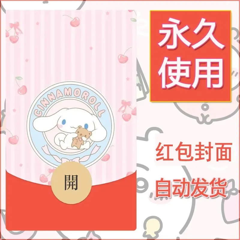 新款永久微信红包封面玉桂狗diy可爱素材219
