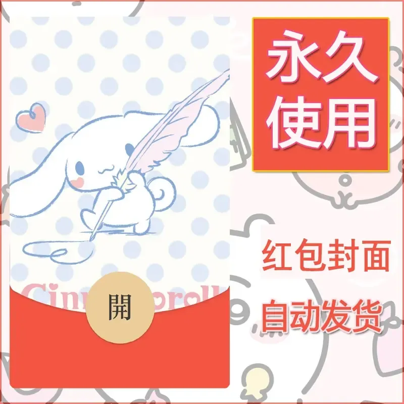 新款永久微信红包封面玉桂狗diy可爱素材229 - ¥0.42