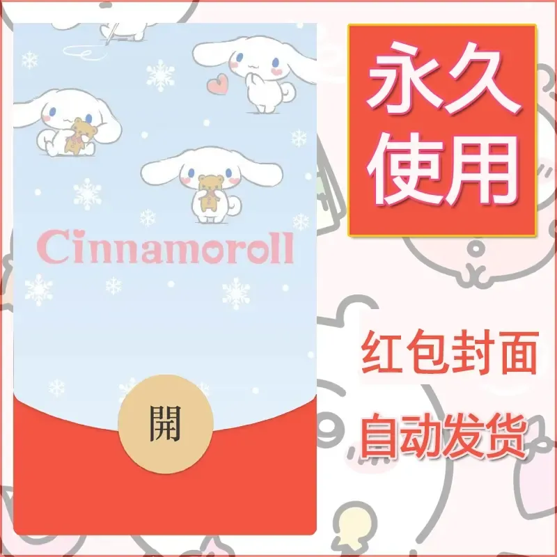 新款永久微信红包封面玉桂狗diy可爱素材233 - ¥0.42