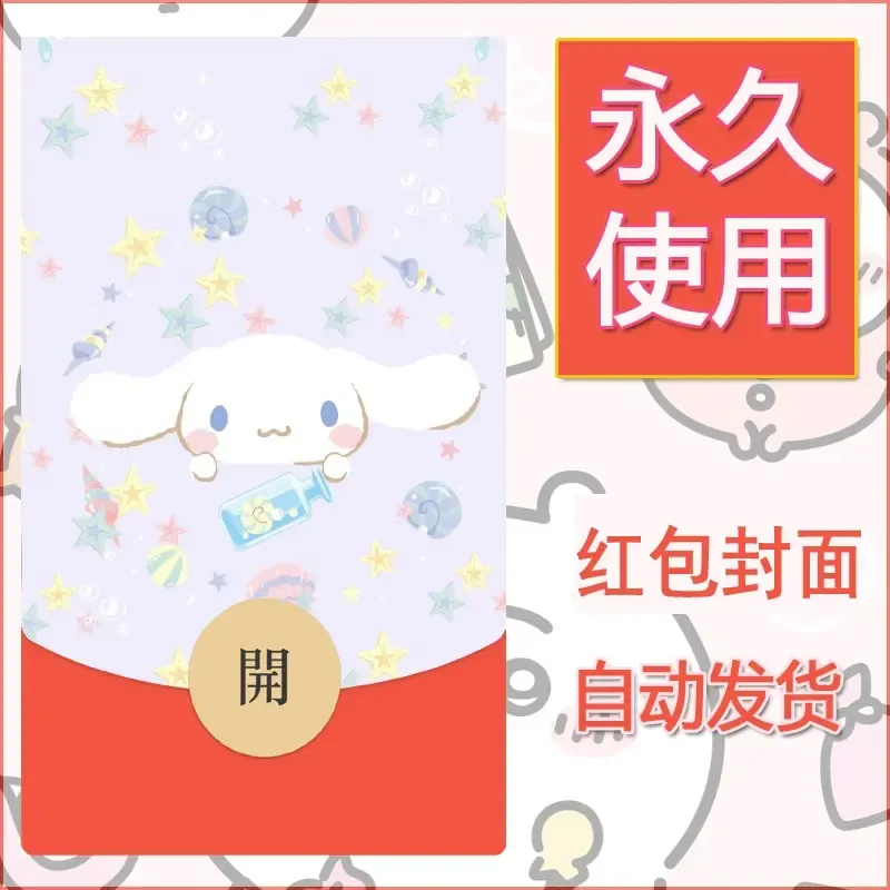 新款永久微信红包封面玉桂狗diy可爱素材244