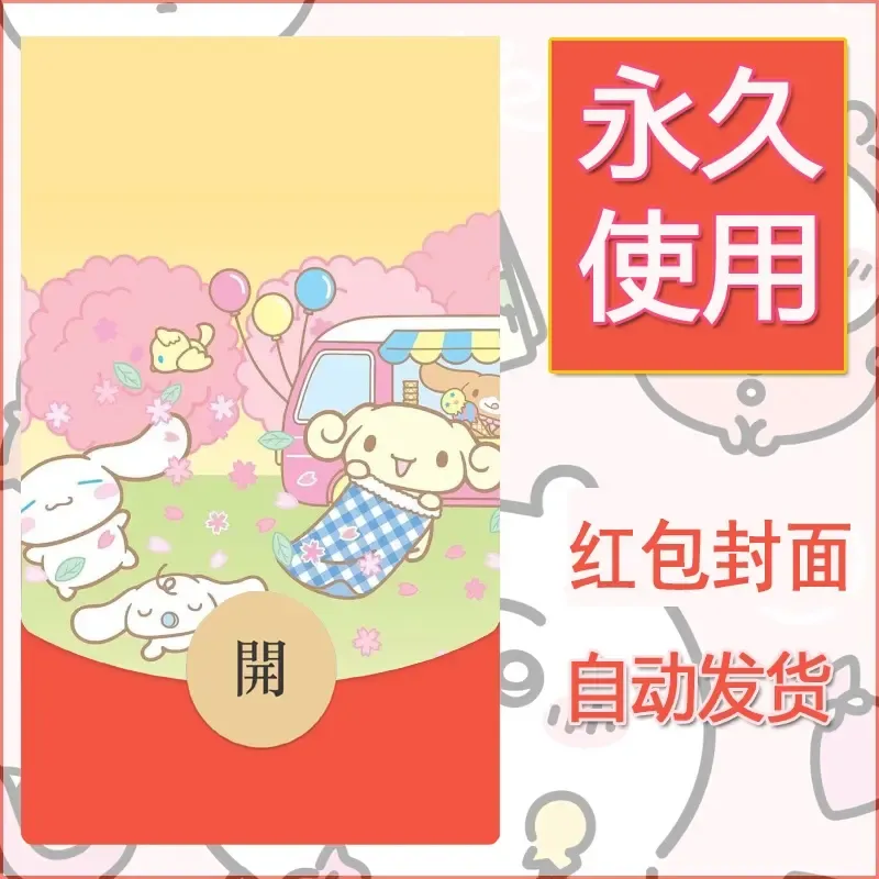 新款永久微信红包封面玉桂狗diy可爱素材245 - ¥0.42