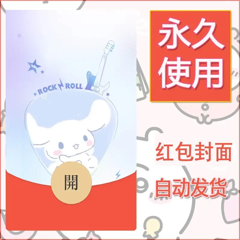 新款永久微信红包封面玉桂狗diy可爱素材252 - ¥0.42