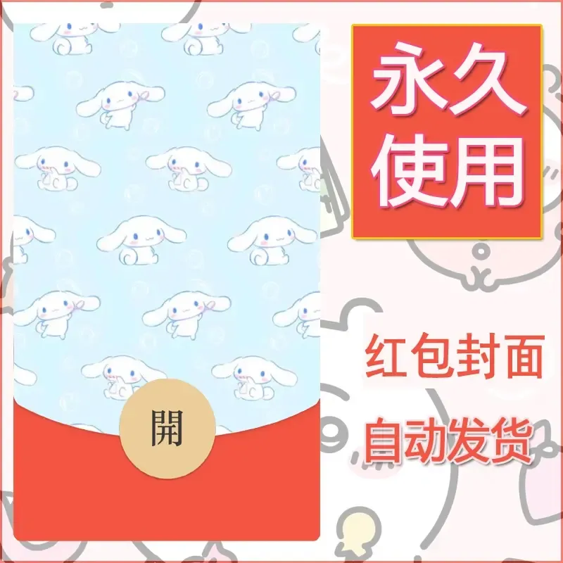 新款永久微信红包封面玉桂狗diy可爱素材253