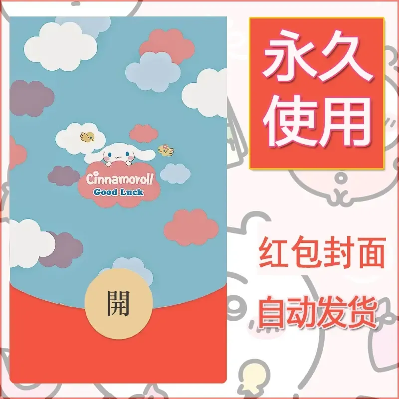新款永久微信红包封面玉桂狗diy可爱素材265
