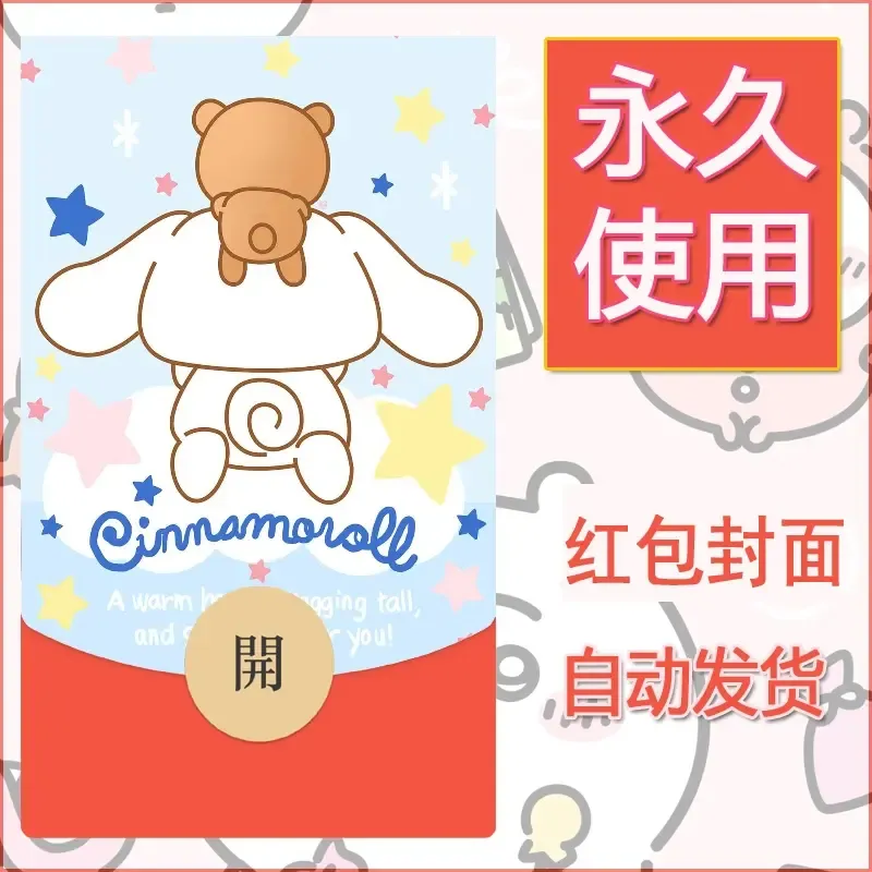 新款永久微信红包封面玉桂狗diy可爱素材269 - ¥0.42