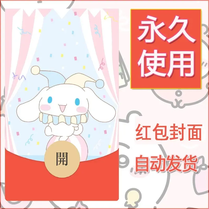 新款永久微信红包封面玉桂狗diy可爱素材270