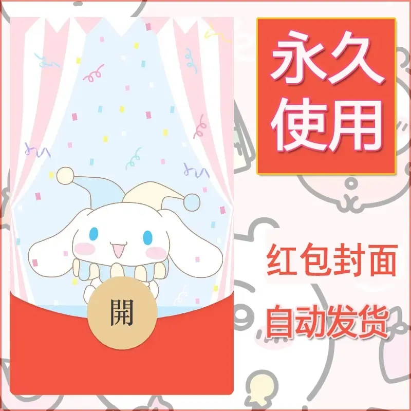 新款永久微信红包封面玉桂狗diy可爱素材271