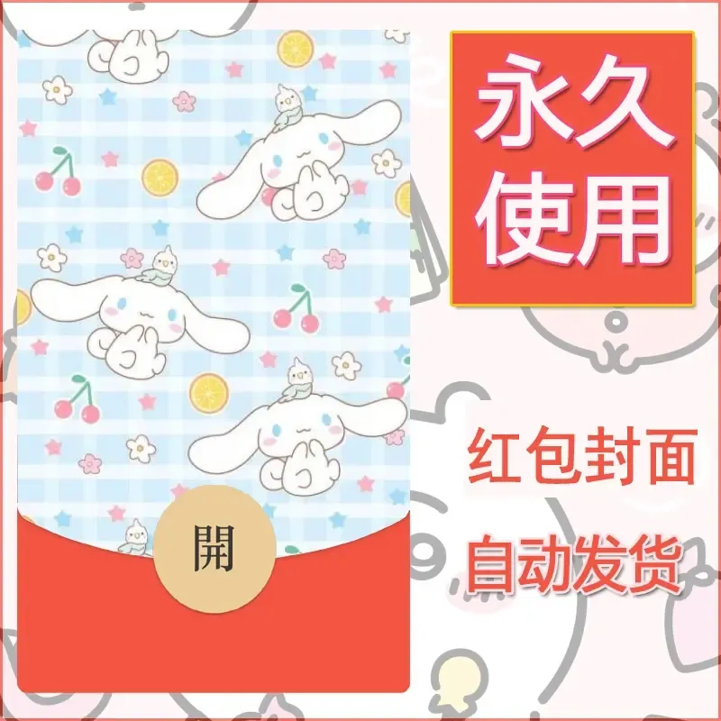 新款永久微信红包封面玉桂狗diy可爱素材302 - ¥0.42
