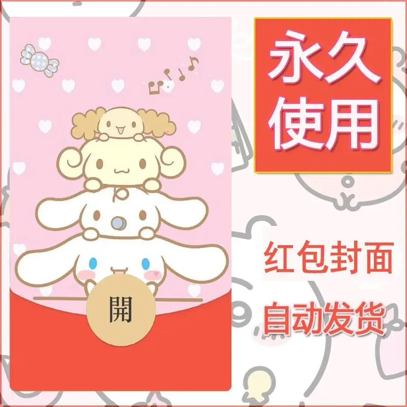 新款永久微信红包封面玉桂狗diy可爱素材301