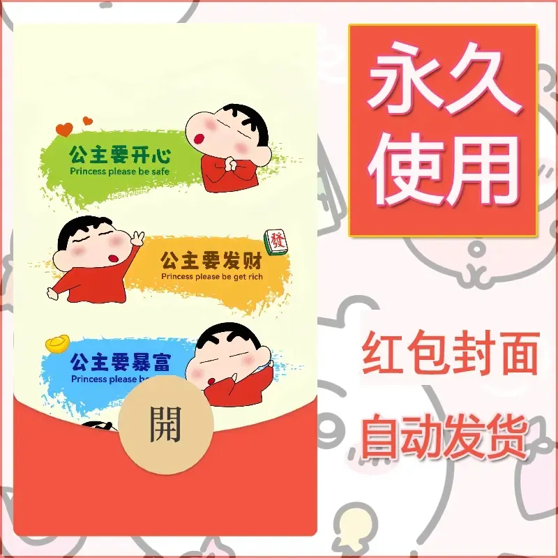 新款永久微信红包封面发财暴富系列diy素材339