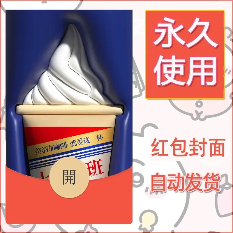 新款永久微信红包封面发财暴富系列diy素材132