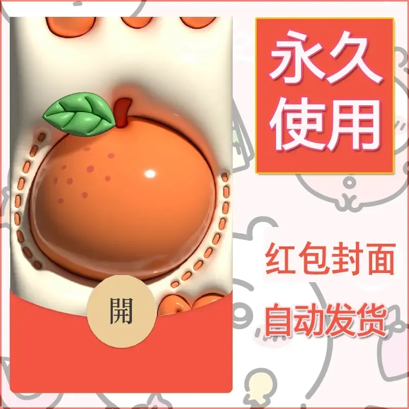 新款永久微信红包封面发财暴富系列diy素材150 - ¥0.42