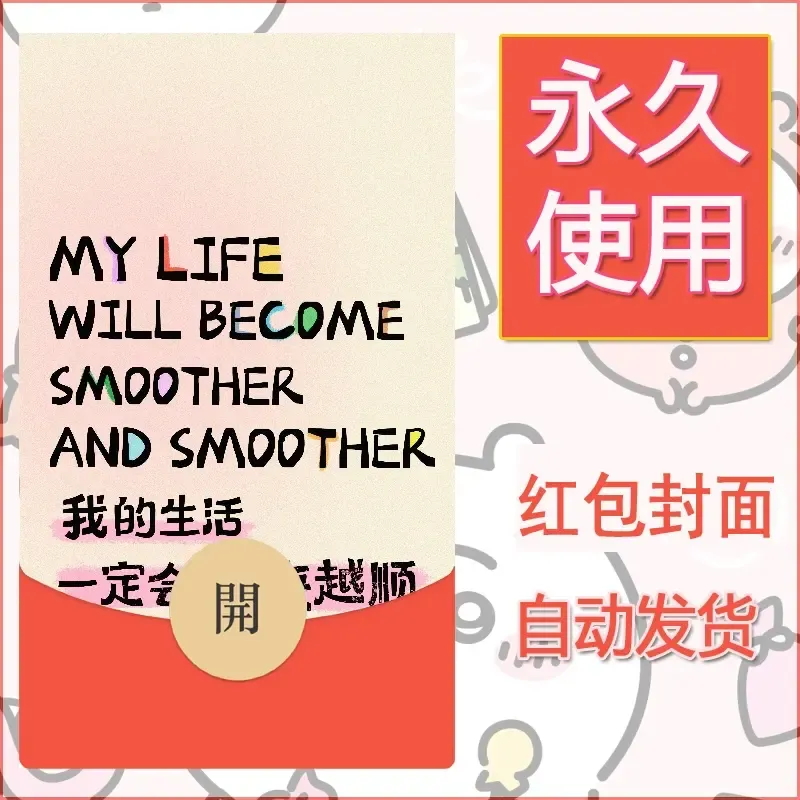 新款永久微信红包封面发财暴富系列diy素材408