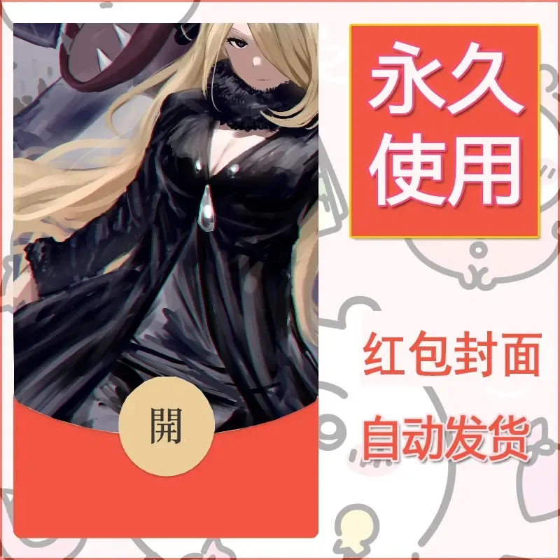 新款永久微信红包封面精灵宝可梦皮卡丘diy素材99