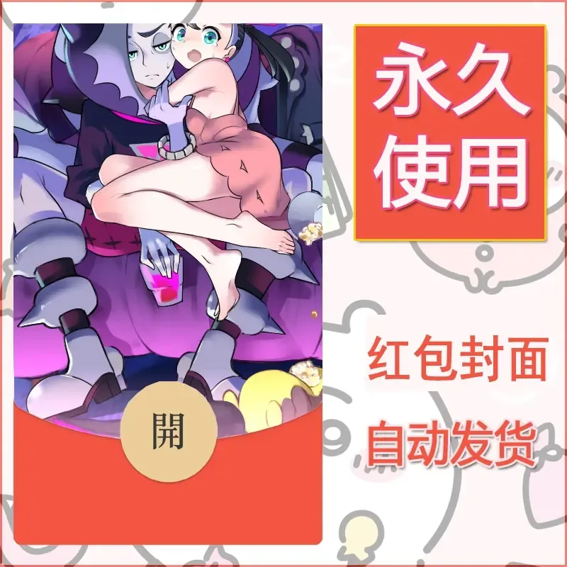 新款永久微信红包封面精灵宝可梦皮卡丘diy素材92 - ¥0.42