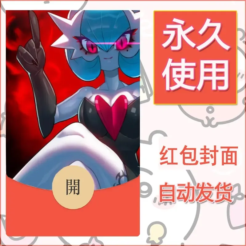 新款永久微信红包封面精灵宝可梦皮卡丘diy素材169 - ¥0.42