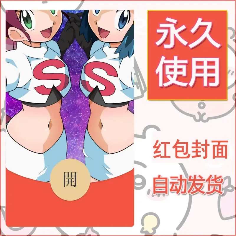 新款永久微信红包封面精灵宝可梦皮卡丘diy素材180